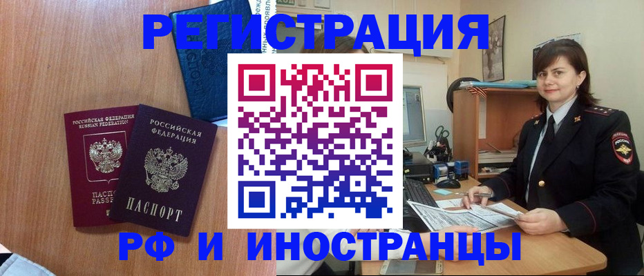 временная регистрация недорого в Кольчугино