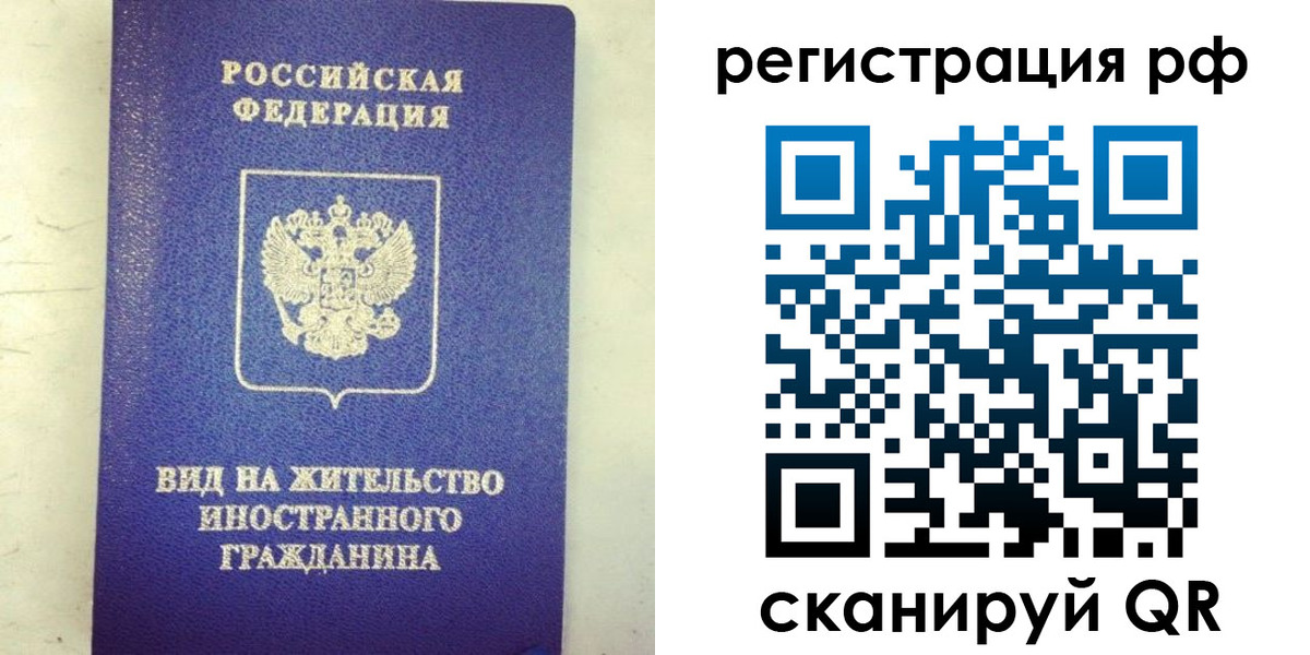 временная регистрация надежно в Кольчугино