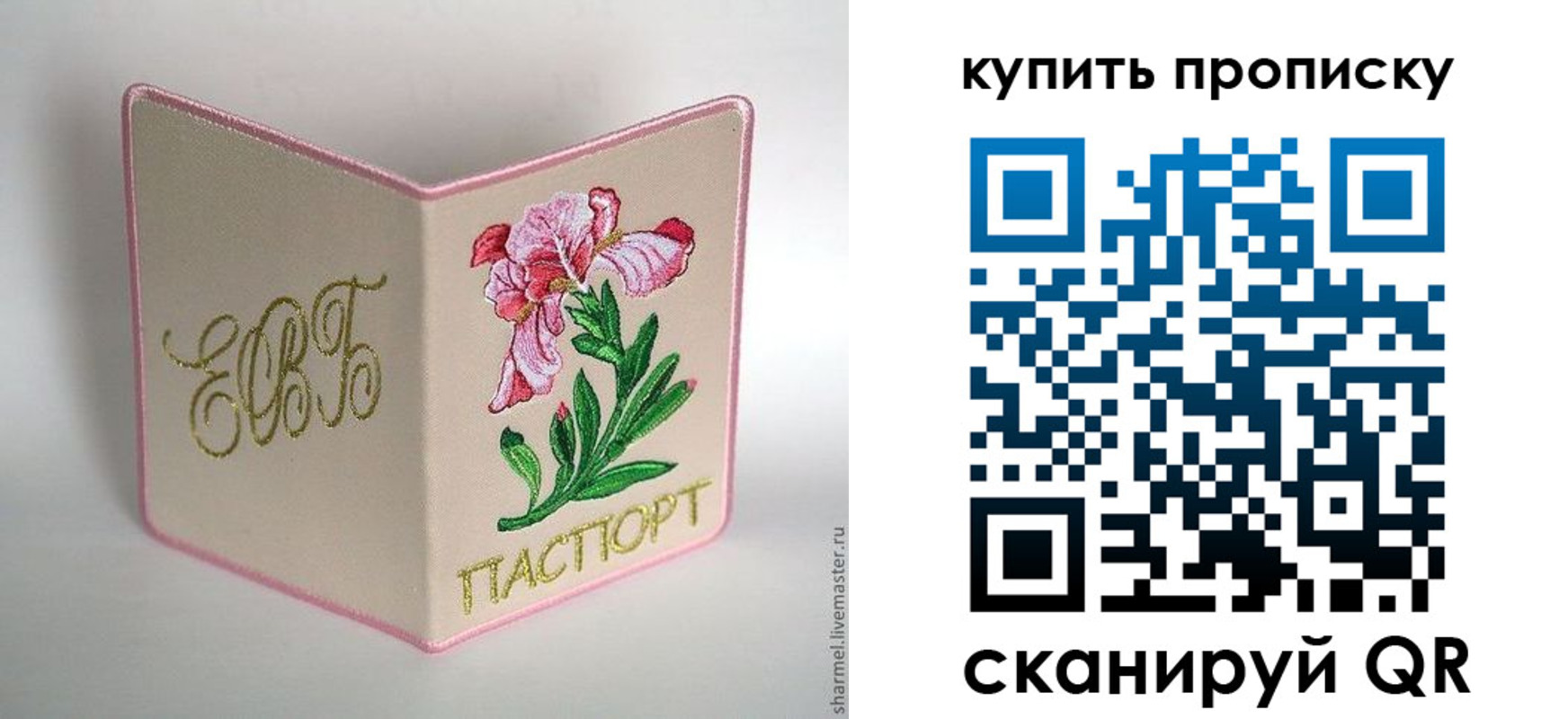 прописка регистрация в Кольчугино
