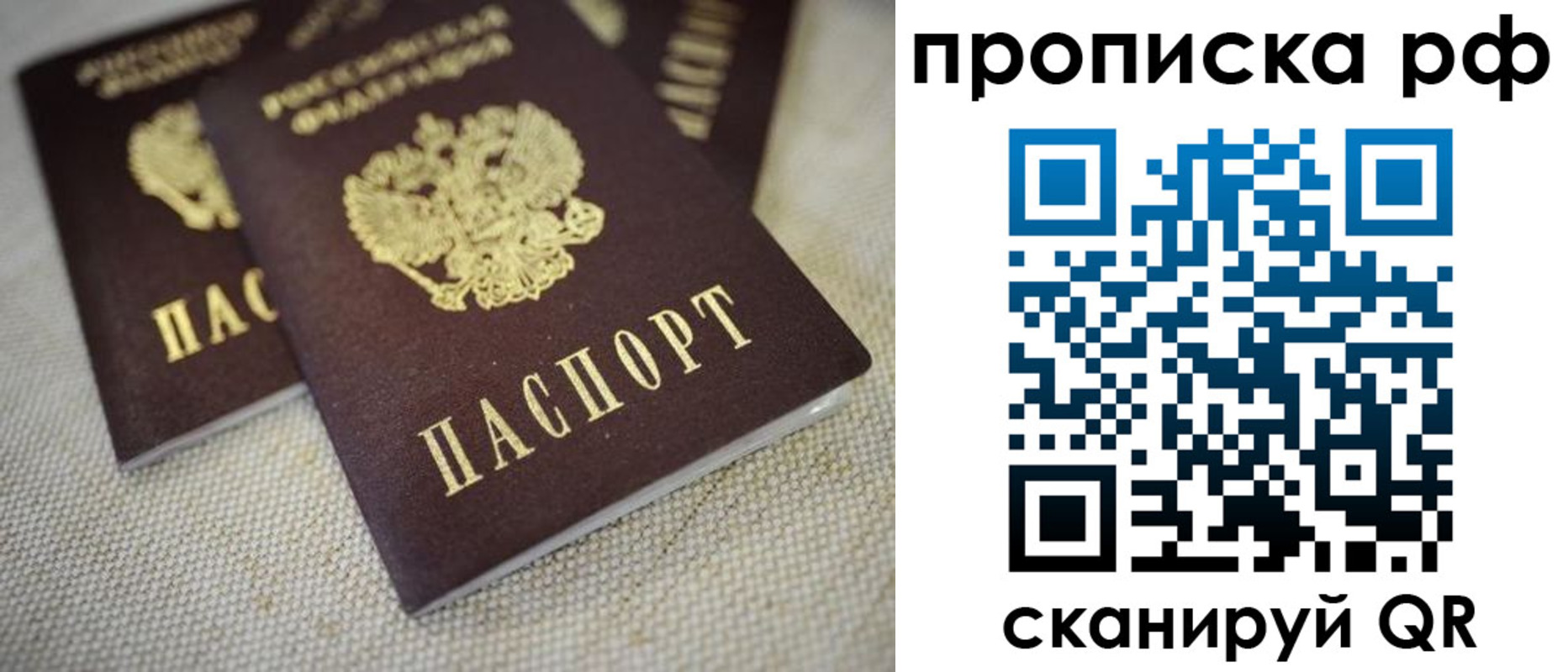 прописка от собственника в Кольчугино