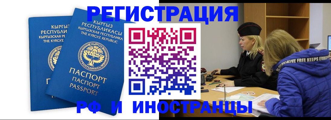 прописка для военкомата в Кольчугино