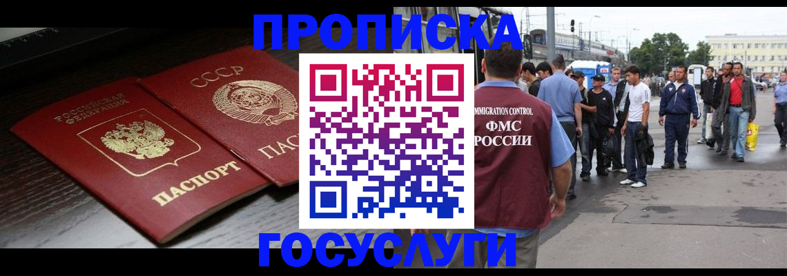 прописка для школы в Кольчугино