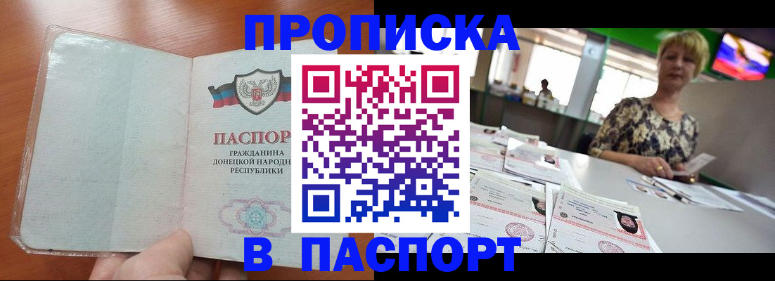 прописка в квартире в Кольчугино