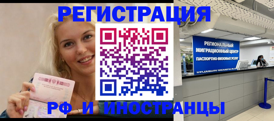 прописка ребенка в Кольчугино