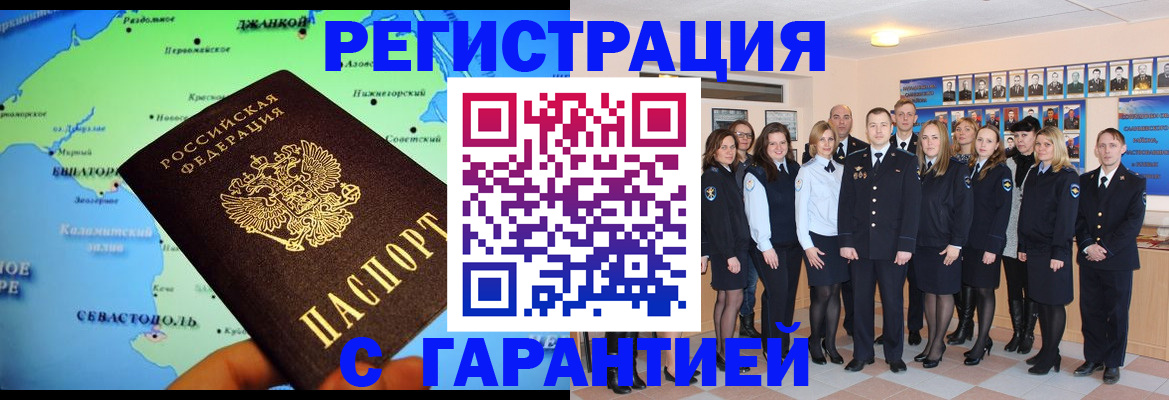 прописка регистрация в Кольчугино